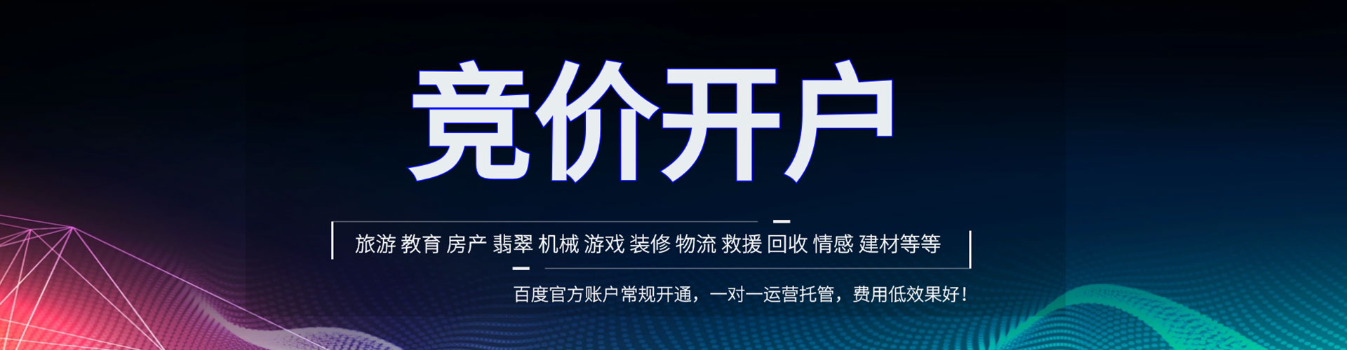 秀屿百度推广托管